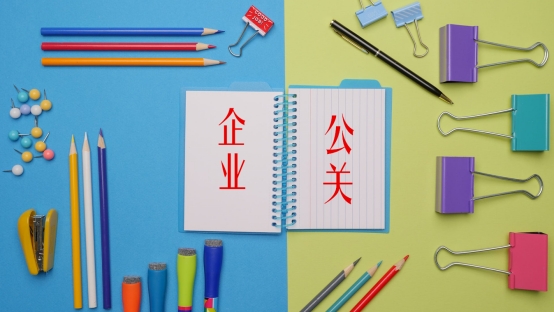 企業(yè)危機公關怎么做？危機公關的具體流程？