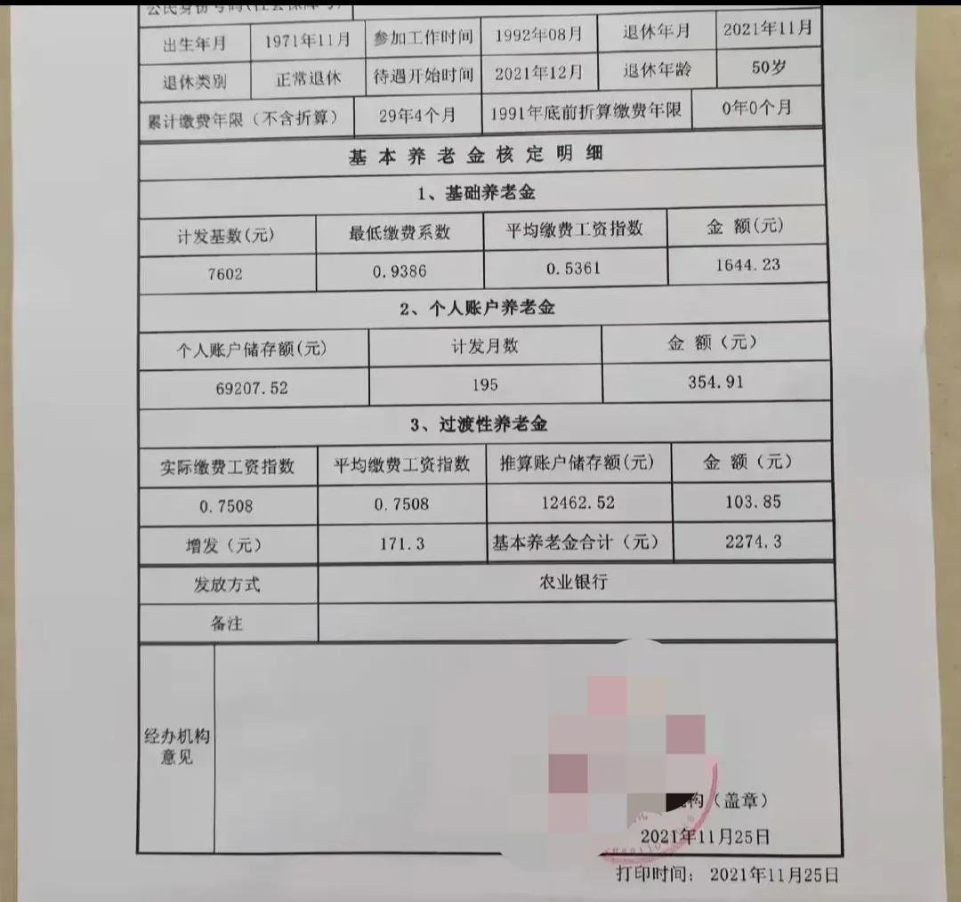 工作29年工龄工资如何计算？