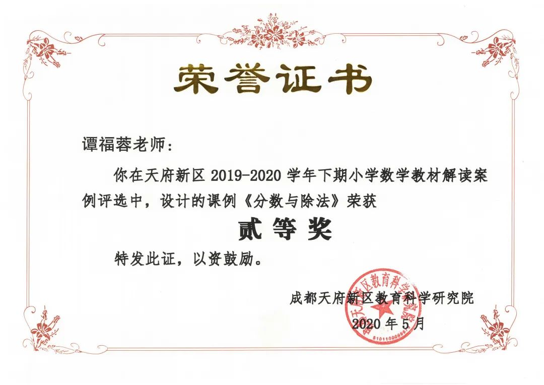 四川天府新区南湖小学着力通过思辨课程培养具有核心素养的学生