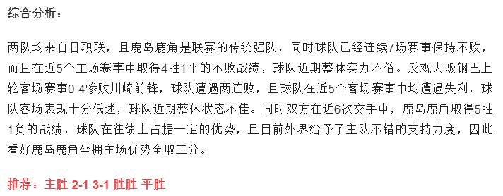 哪里有足球比赛推荐输赢(7.13足球推荐：大奶博单，精准6场内附胜平负比分半全场预测)