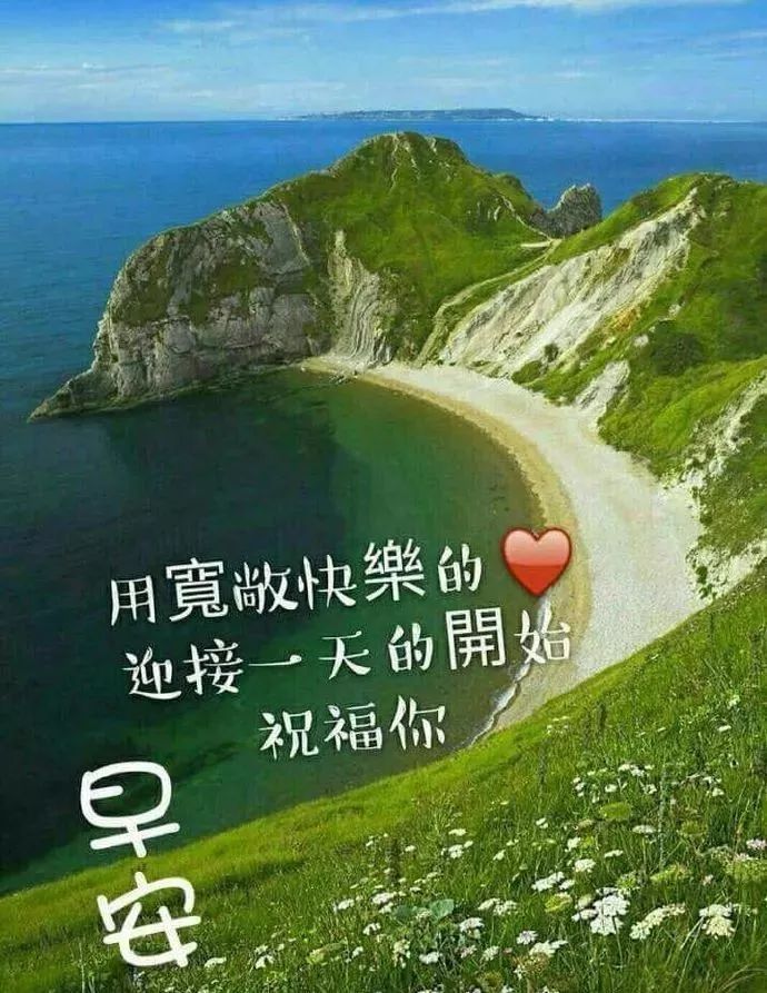 好看的早安问候语图片带字精选 用微笑迎接每一天图片