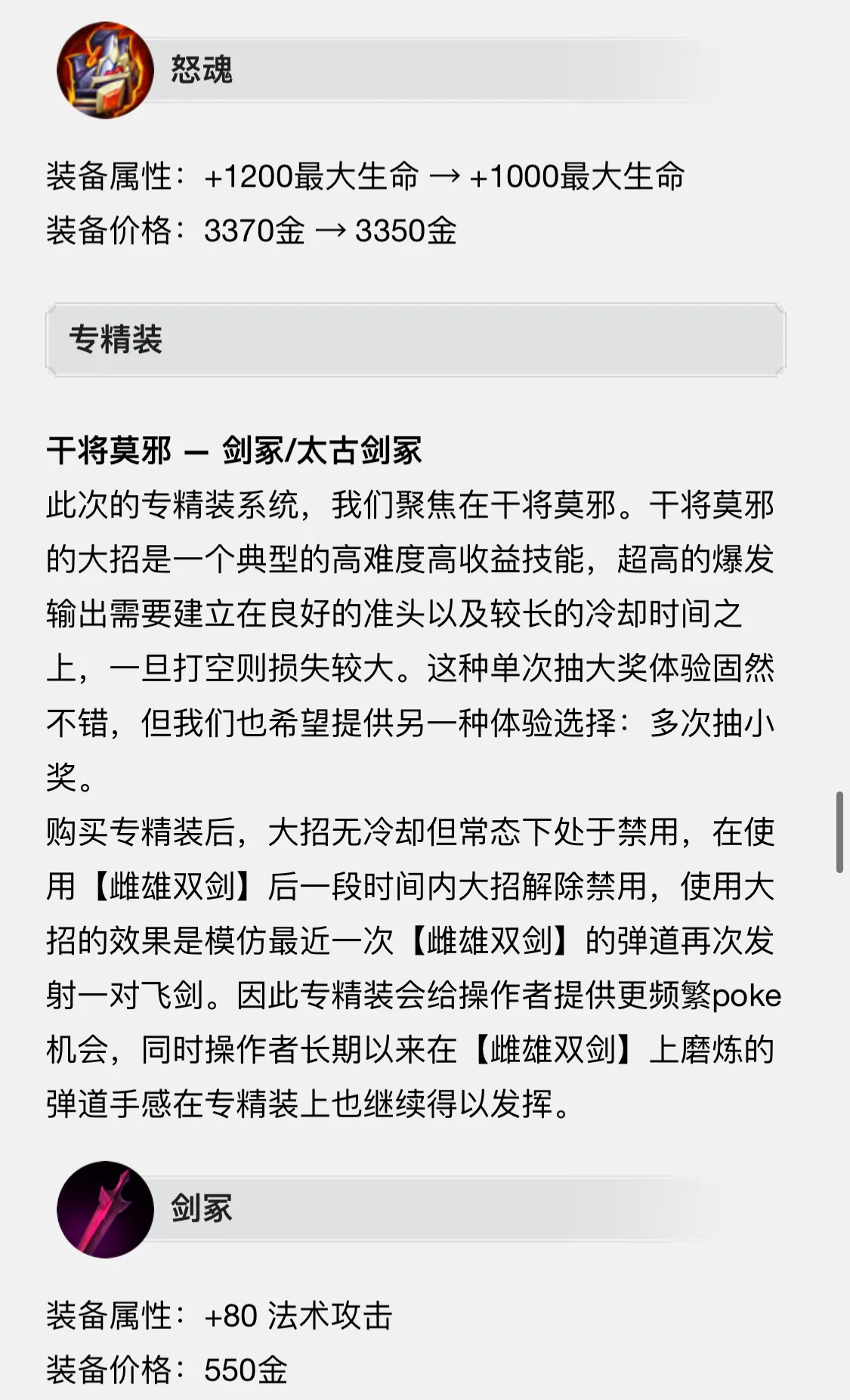 王者荣耀s28赛季将更新英雄调整(王者荣耀S28新赛季更新（二）英雄调整和装备调整)