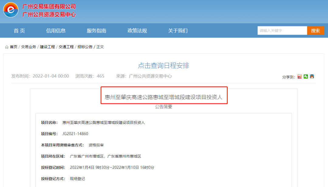 交通、配套利好爆发！2022年，增城发展提速