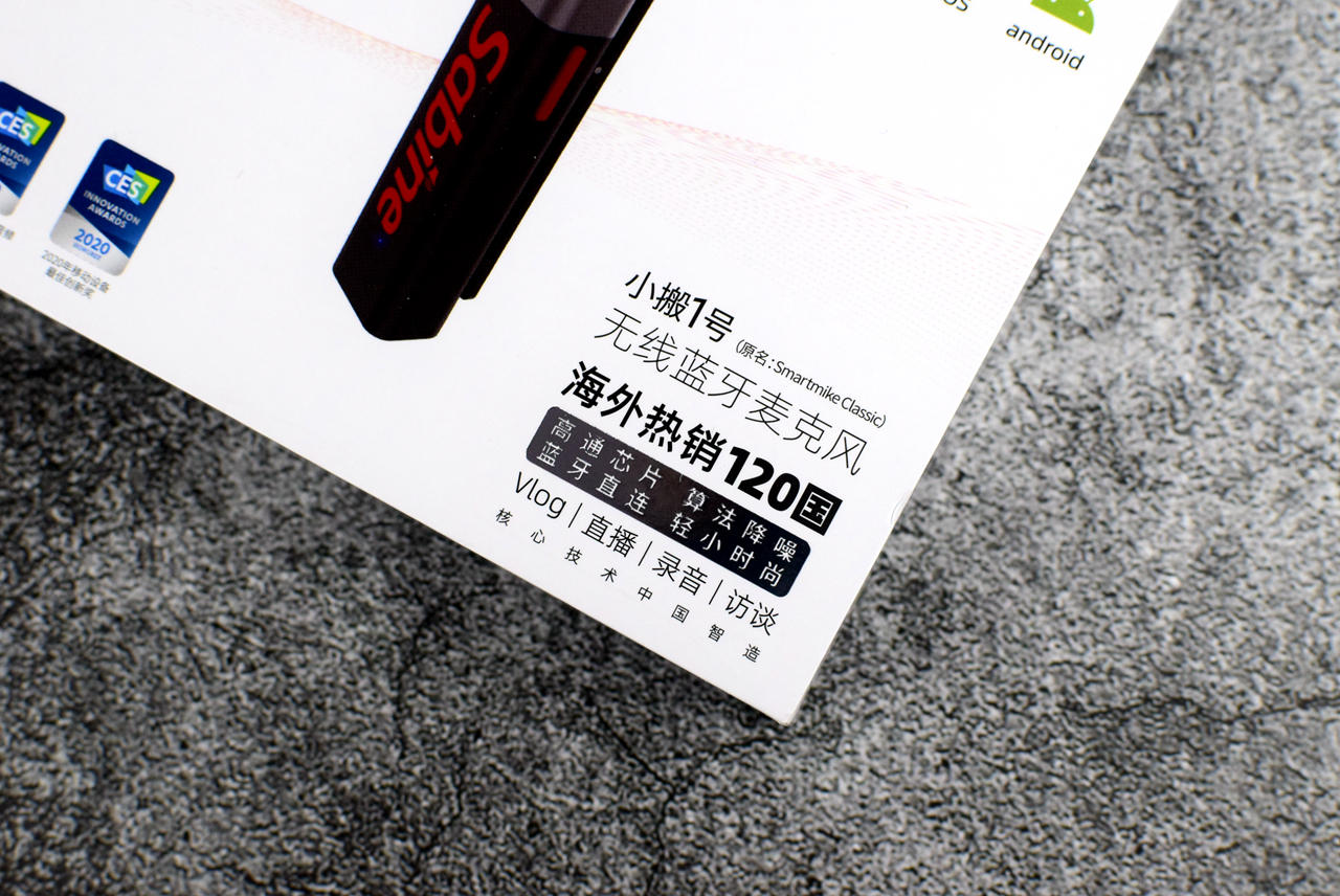 塞宾小搬1号无线蓝牙麦克风：提升视频音质的利器