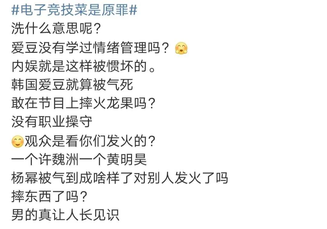 黄明昊在节目中怒摔火红果，网友：谁玩游戏没有点脾气？