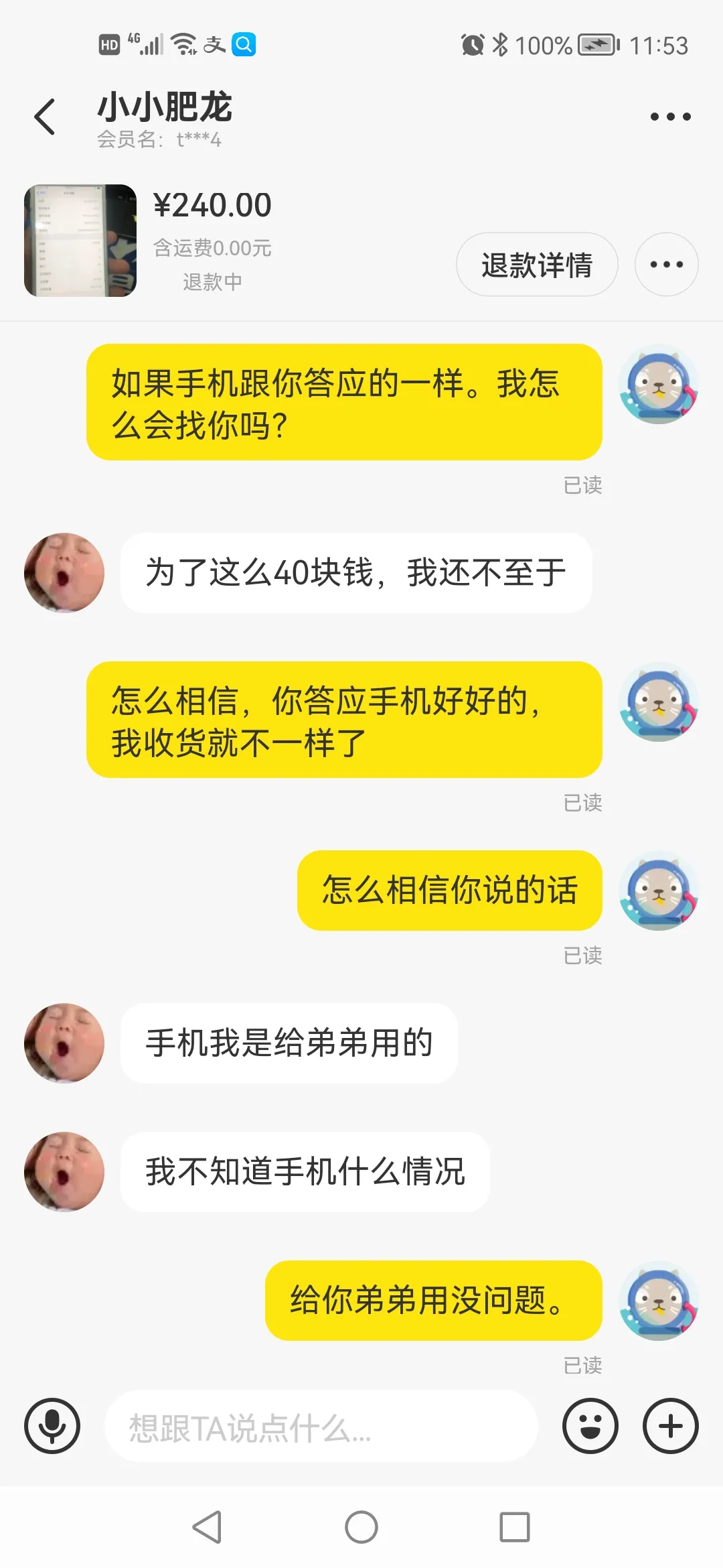 闲鱼平台上的iphone可以买吗(闲鱼上一次糟心的购物经历)