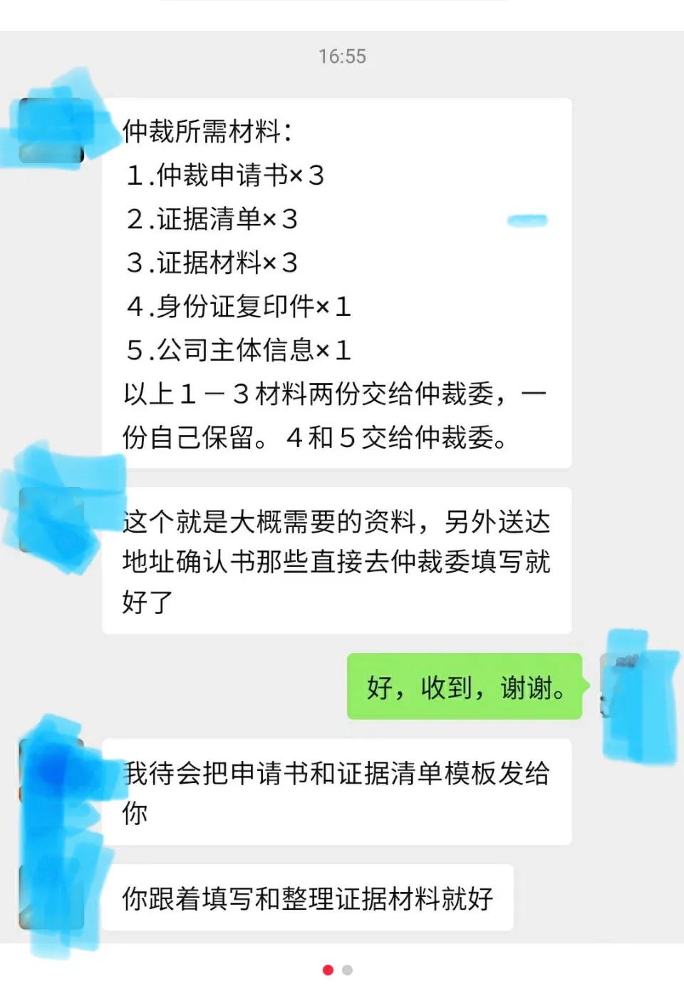 劳动仲裁需要什么材料？我咨询了律师