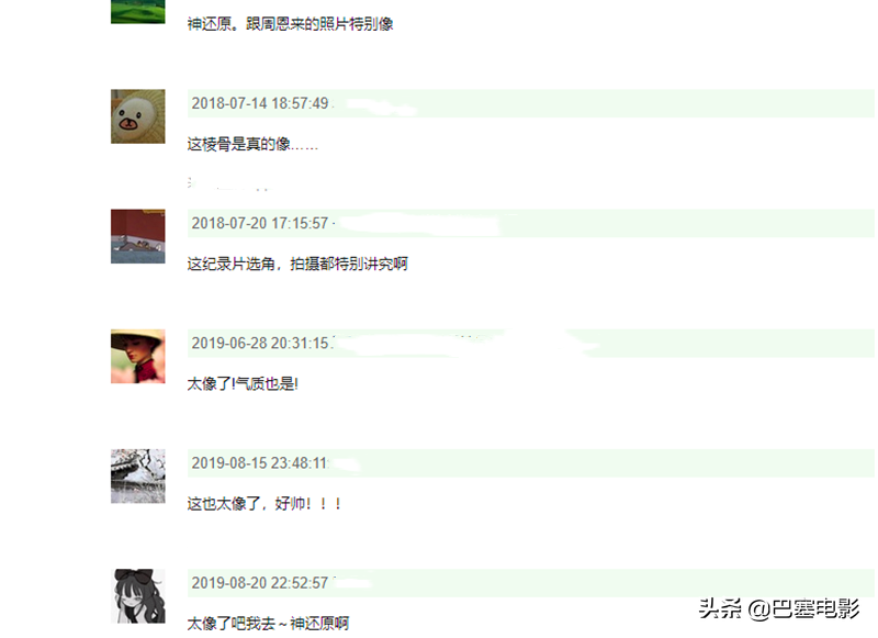 青年周恩来别硬演，朱亚文印象深，陈坤黄晓明不沾边，靳东也一般
