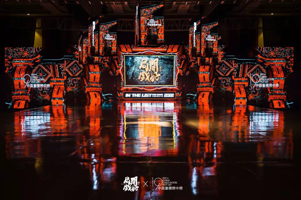 2022中国童模榜中榜时尚盛典特邀主持人黄添逸