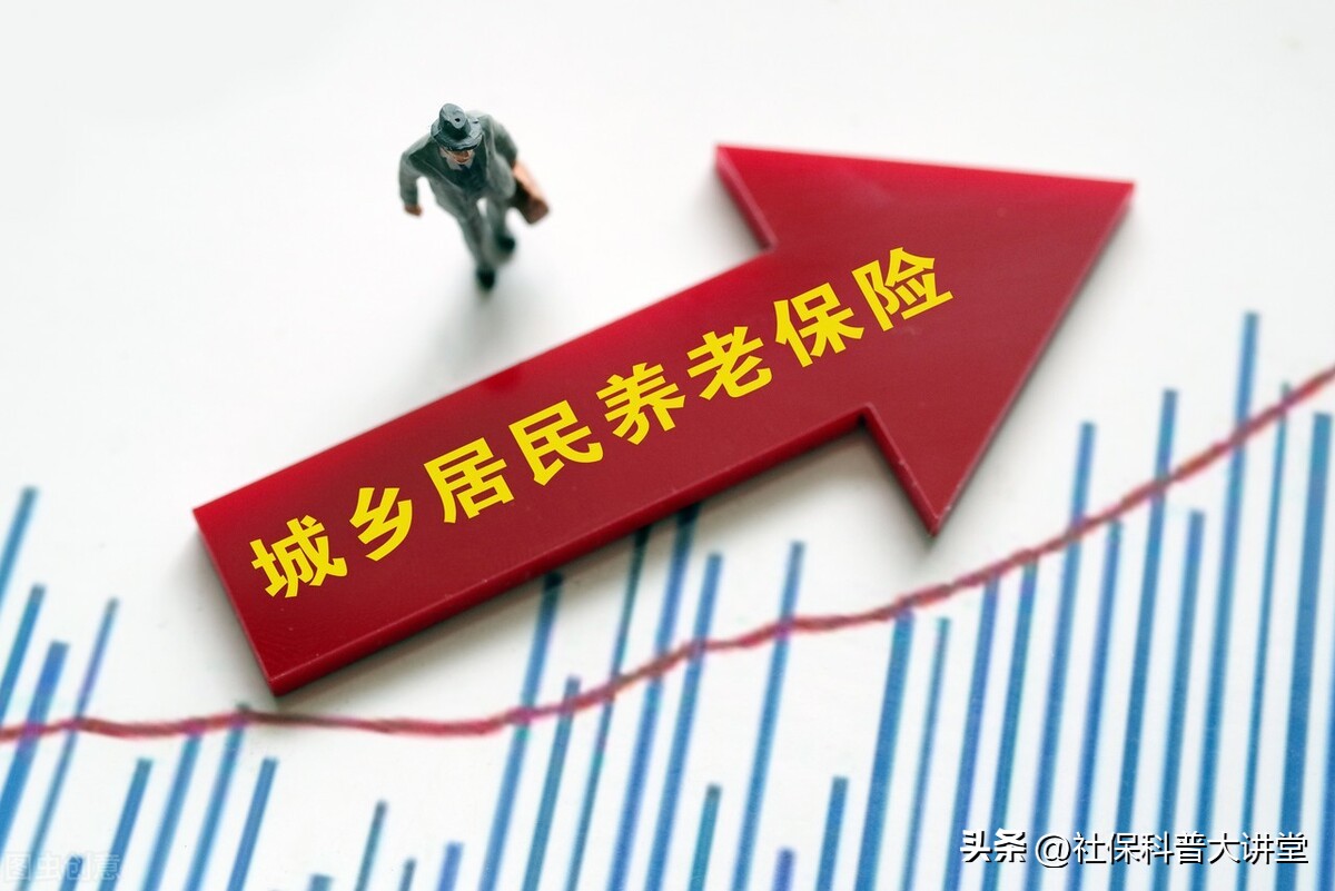 城乡居民养老保险基础养老金是多少(城乡居民养老保险基础养老金是多少钱)