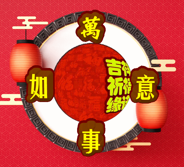 今日首发，把祝福送给你，健康长寿幸福，祝福表情包图集收藏版