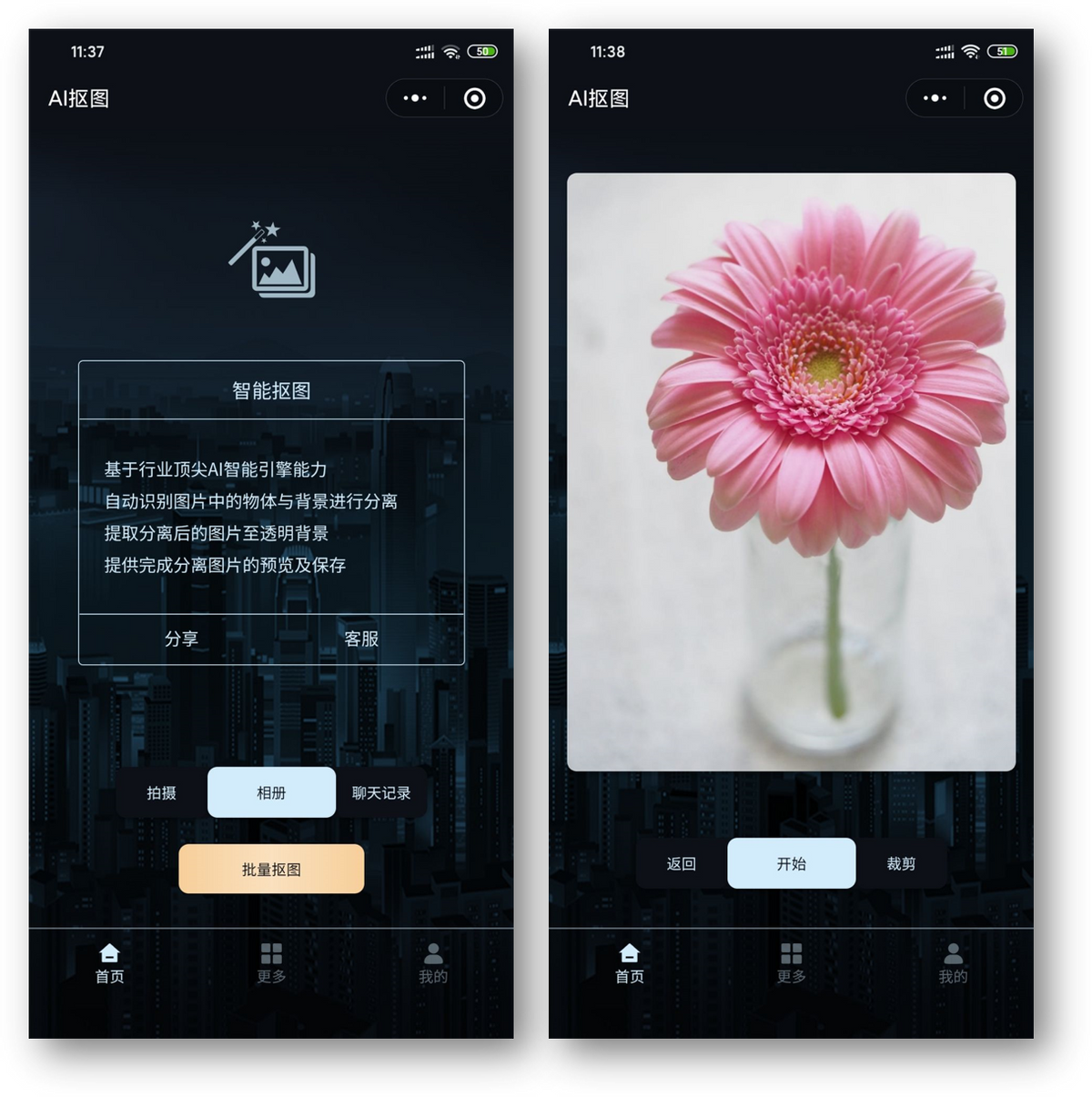 这7个免费的微信小程序，却把收费软件的活都干了
