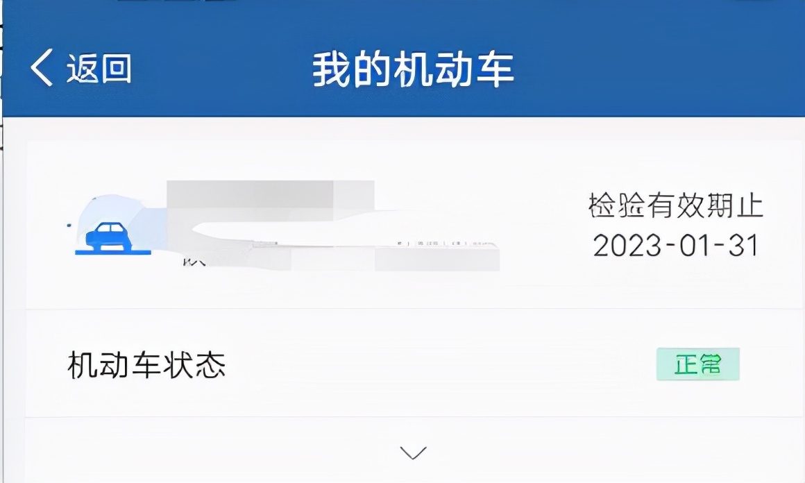 交管12123在手機上如何處理違法扣分？