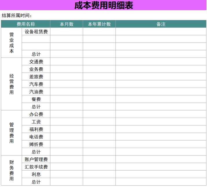 企业内账很难？用这8张表就能轻松搞定！合法又便捷，可直接套用