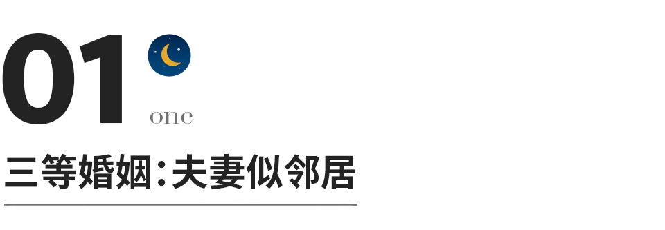 睡覺，是檢驗婚姻最好的標準