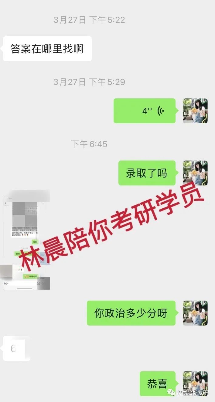 2022年林晨陪你考研笔试、提前面试、复试、调剂、成绩展示（下）