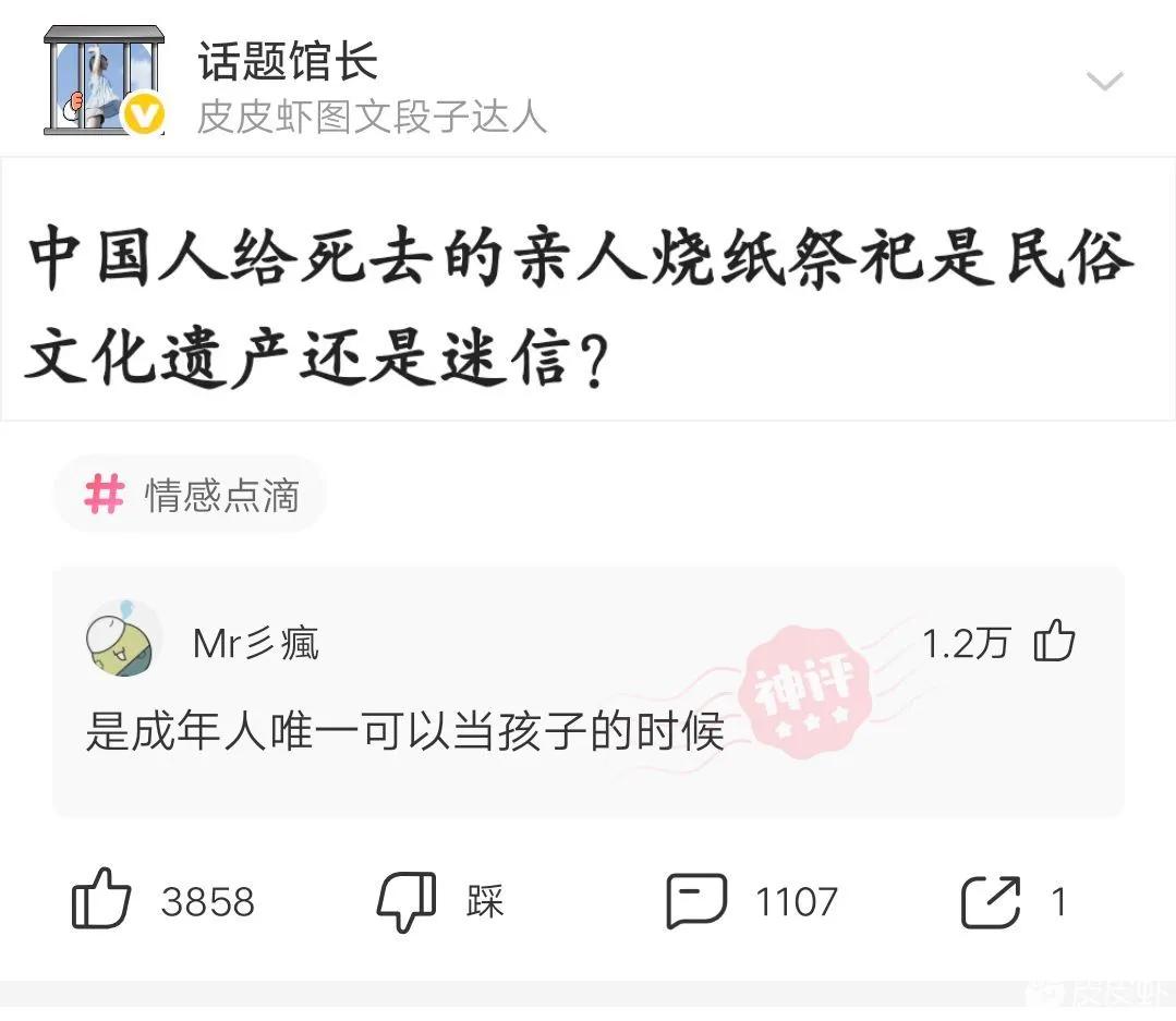 神回复：三个人打牌被抓，你猜是谁输了？神评笑死你