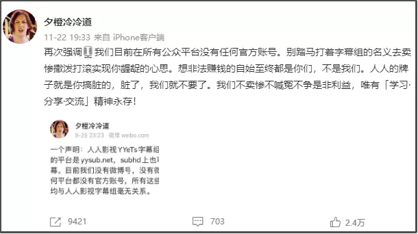 人人影视，是怎么从盗火的“普罗米修斯”变成版权大盗的？