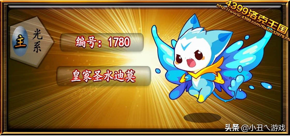 洛克王国：童年最强大的两只神宠