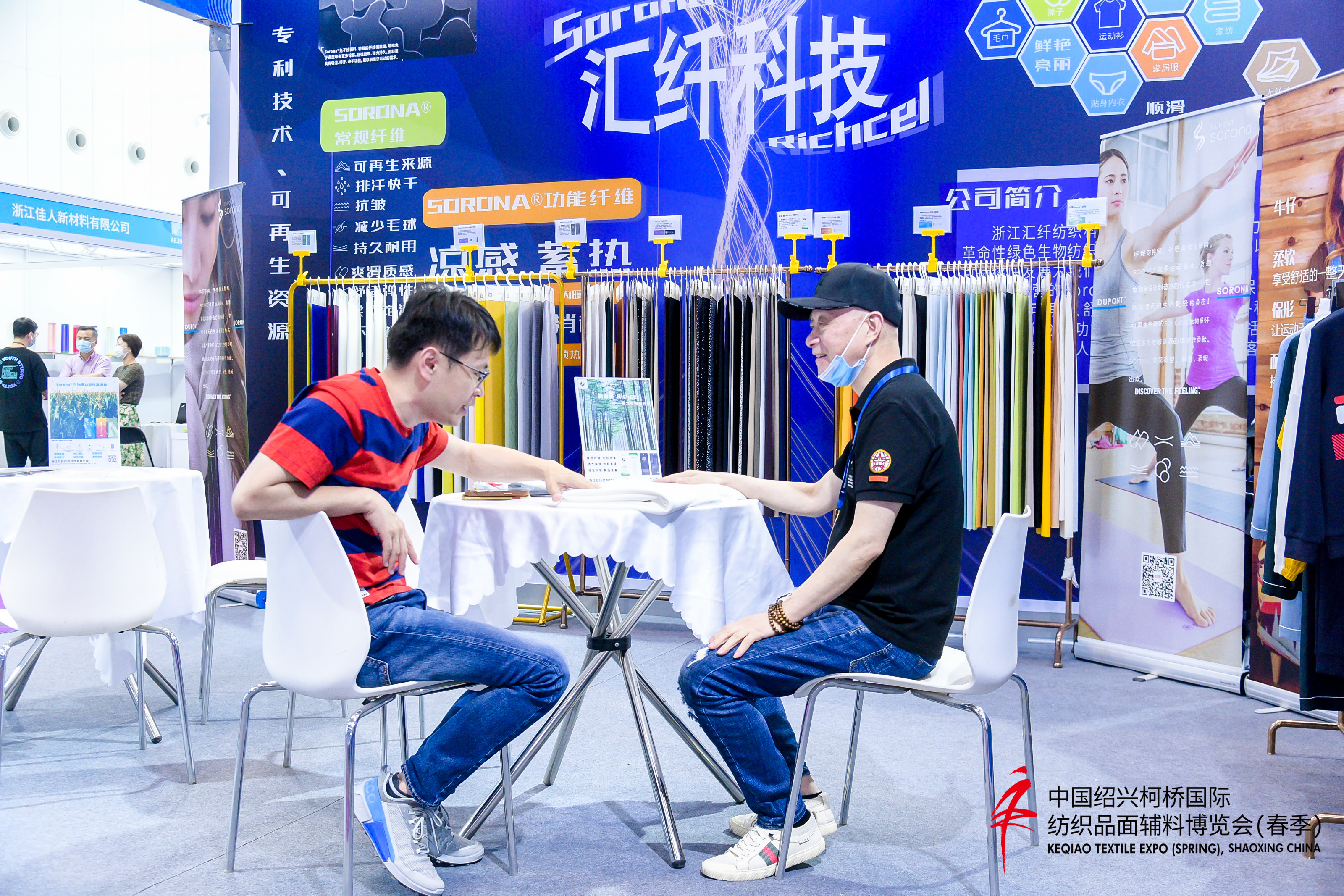 科技赋能 中国（绍兴）功能性纺织品博览会与春季纺博会同期开幕