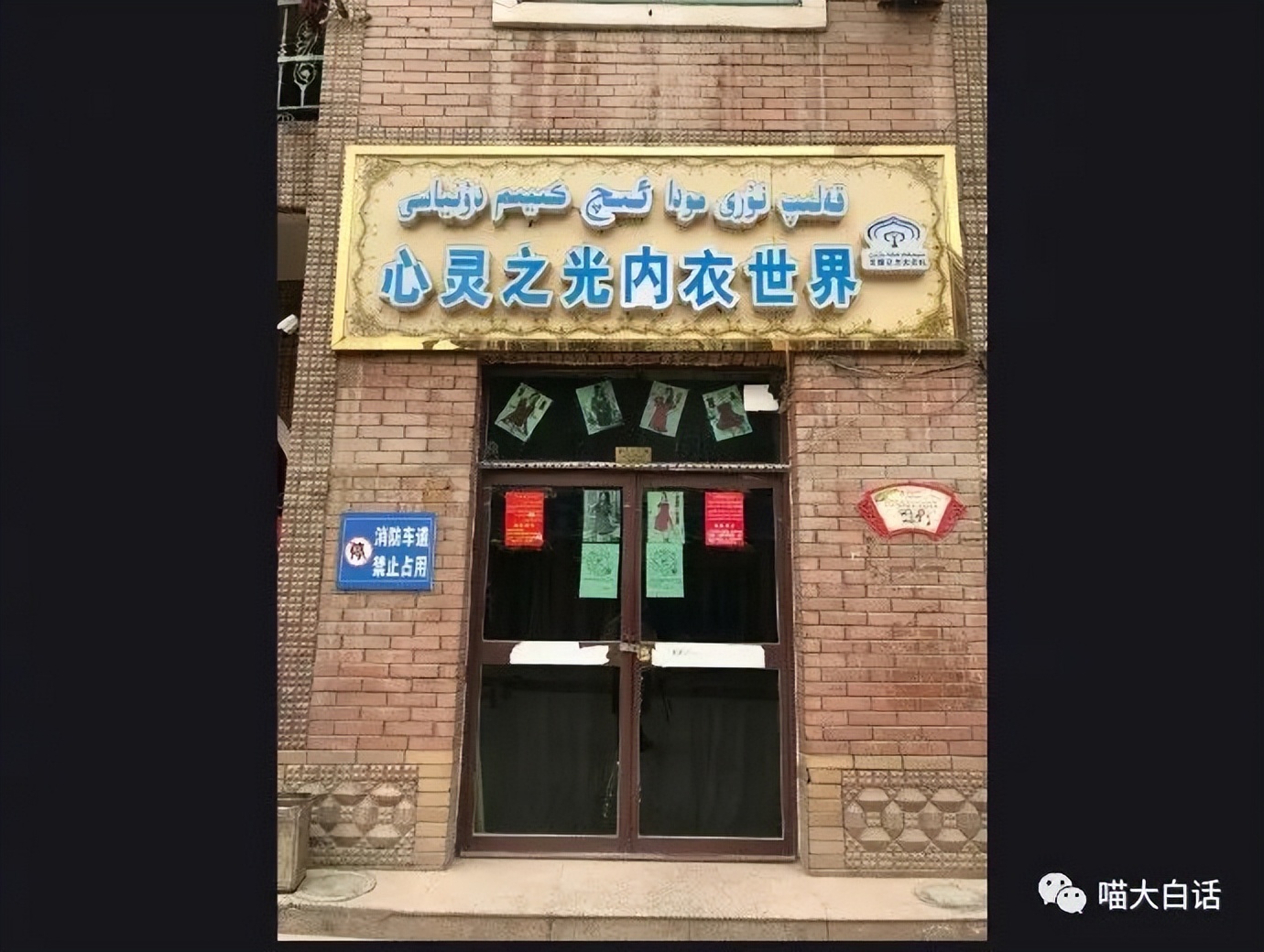 “新疆的店名能有多简单粗暴？”哈哈哈哈有被可爱到