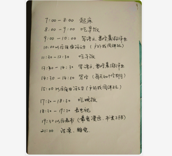 寒假里，学霸家长给小学生制定的“作息时间表”走红，安排很合理