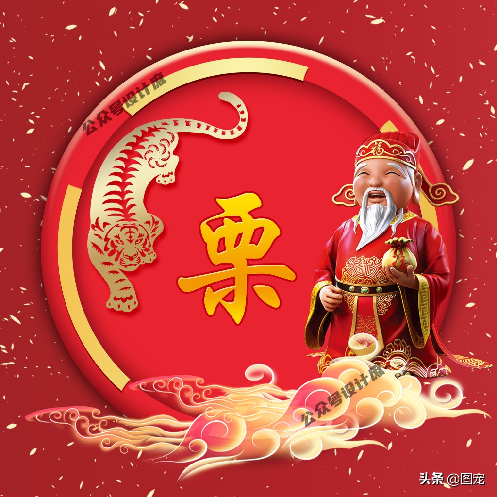 姓氏头像|2022财神到,祝你财神进家门,富贵福满堂