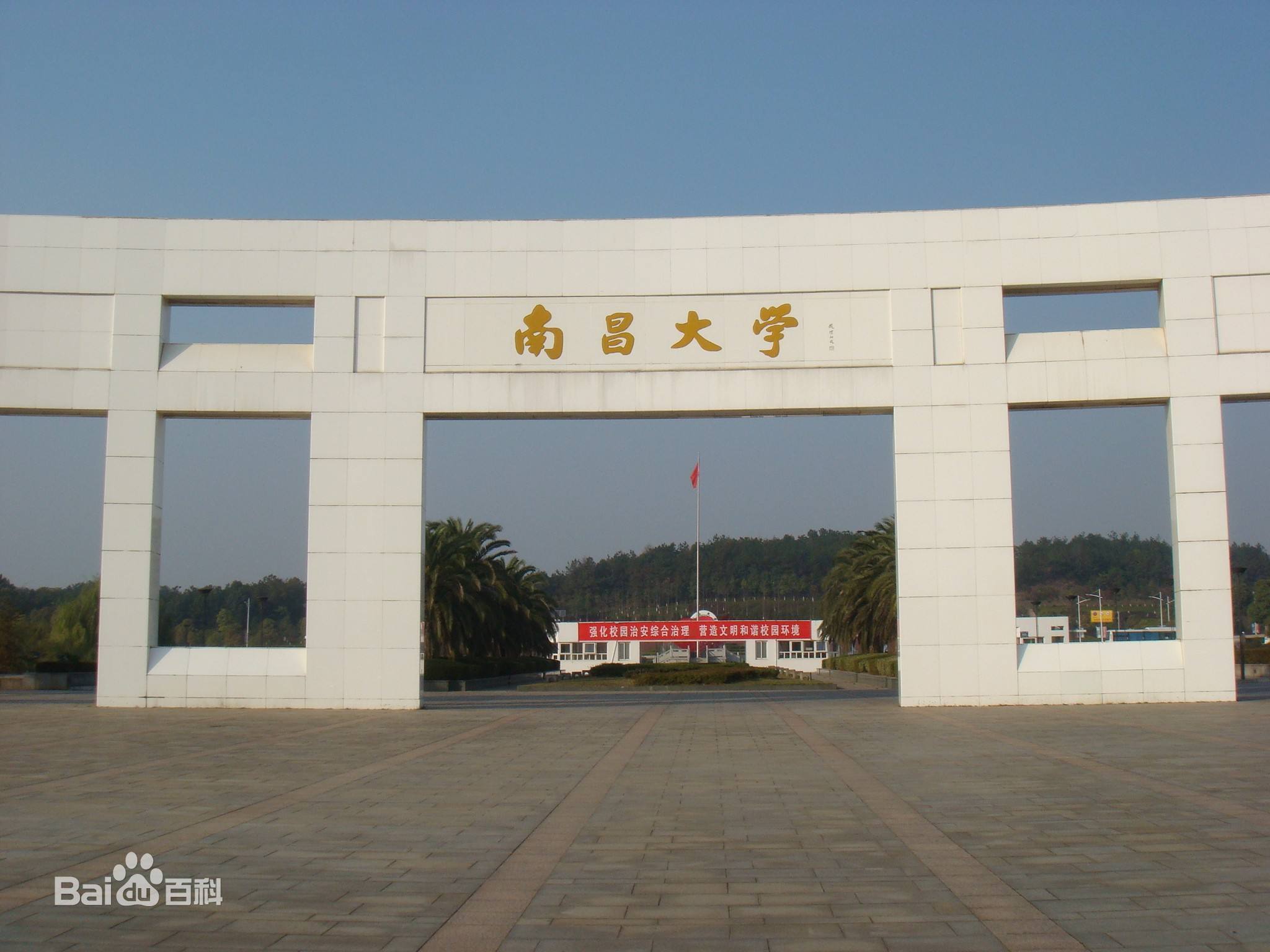 改名瞎折腾？改n次回原点的8所大学：北大、河大、北协和、湖大等