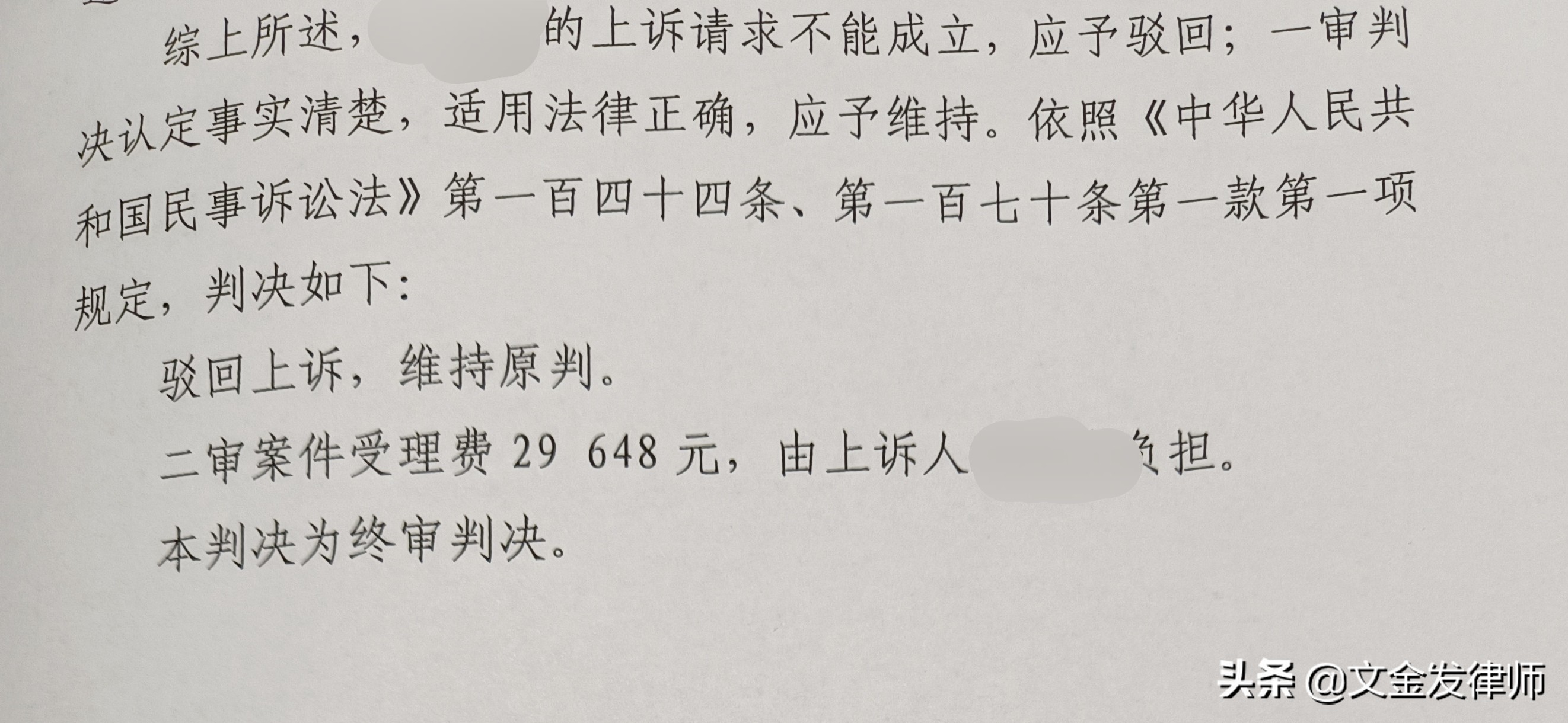 律师办案手记：原告持借条和转账凭证起诉还款，为何还输了官司？