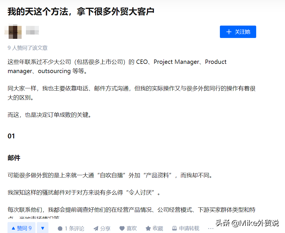 外貿新人趨之若鶩的“智能”開發海外客戶神器，是不是智商稅？