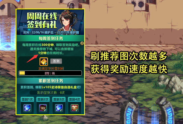 DNF：周年庆2大签到活动汇总！金绿柱石大放送，含2个史诗自选