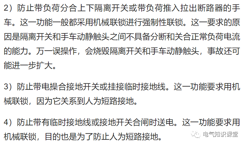 10kV高压开关柜柜体设计时需要注意6个事项，电气设计师都来看看