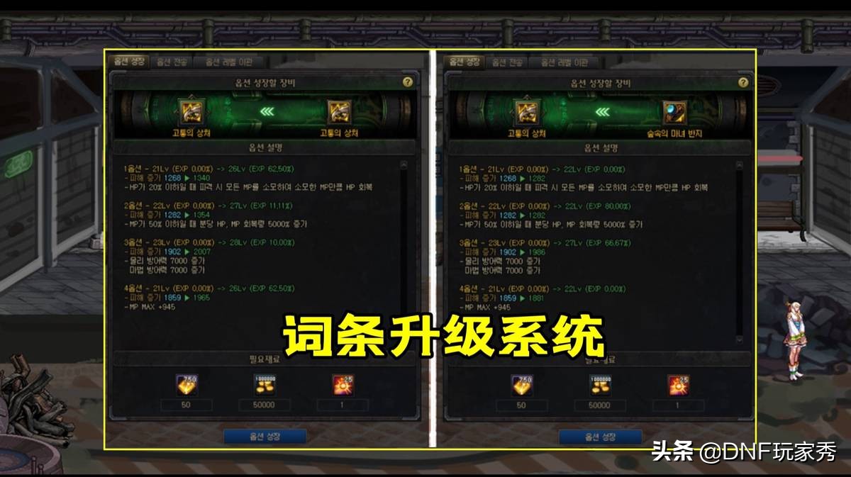 DNF：装备铭刻、词条传送、武器继承！三大全新系统详解