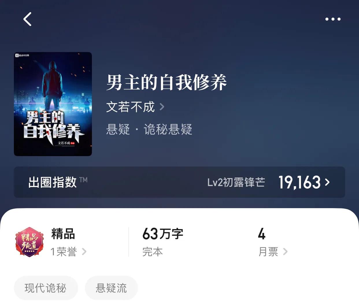 八本评分高达9.7的高质量小说，别看外表，内在才是极品