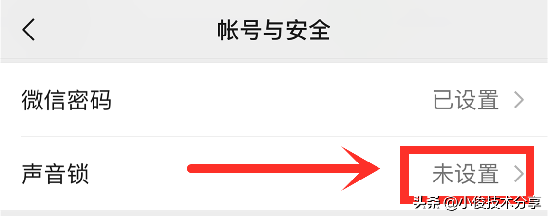 微信隐藏功能，读出8个数字就能登录微信，再也不怕忘记密码了
