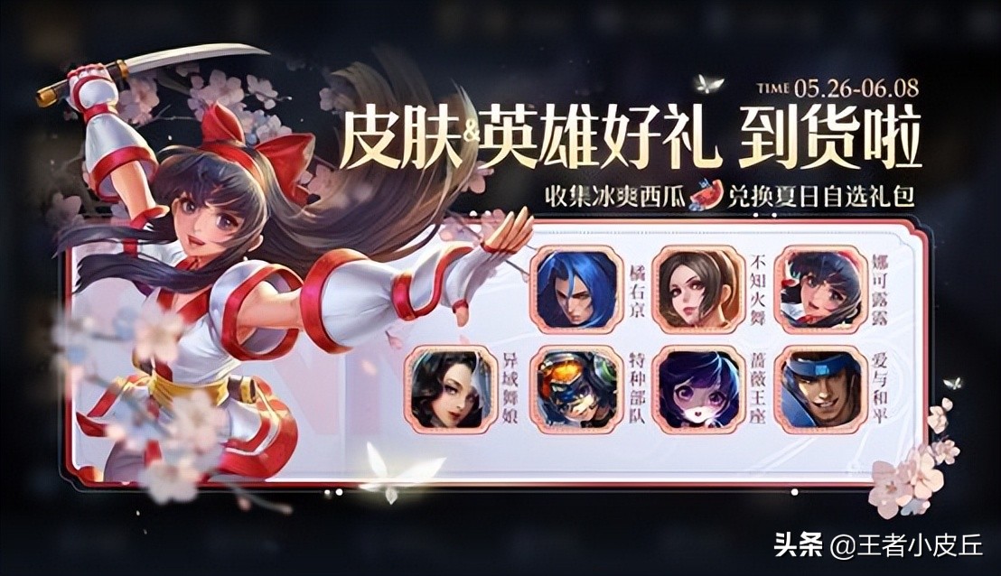 王者福利突袭，1700点券免费领，吕布二次削弱，西施赵灵儿延期