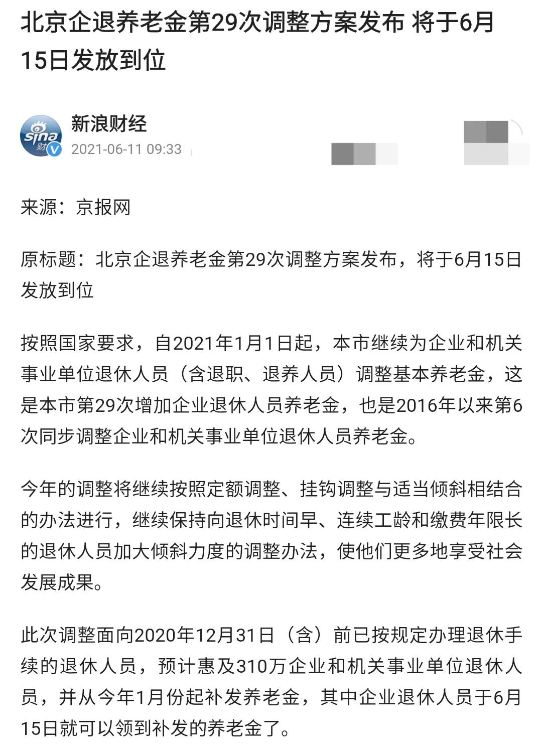 过去17年每年养老金都上涨，你知道其中的原因吗？让我们看看历史