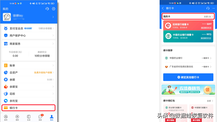 支付寶怎么看銀行卡號(hào)？支付寶查詢銀行卡號(hào)僅需3步