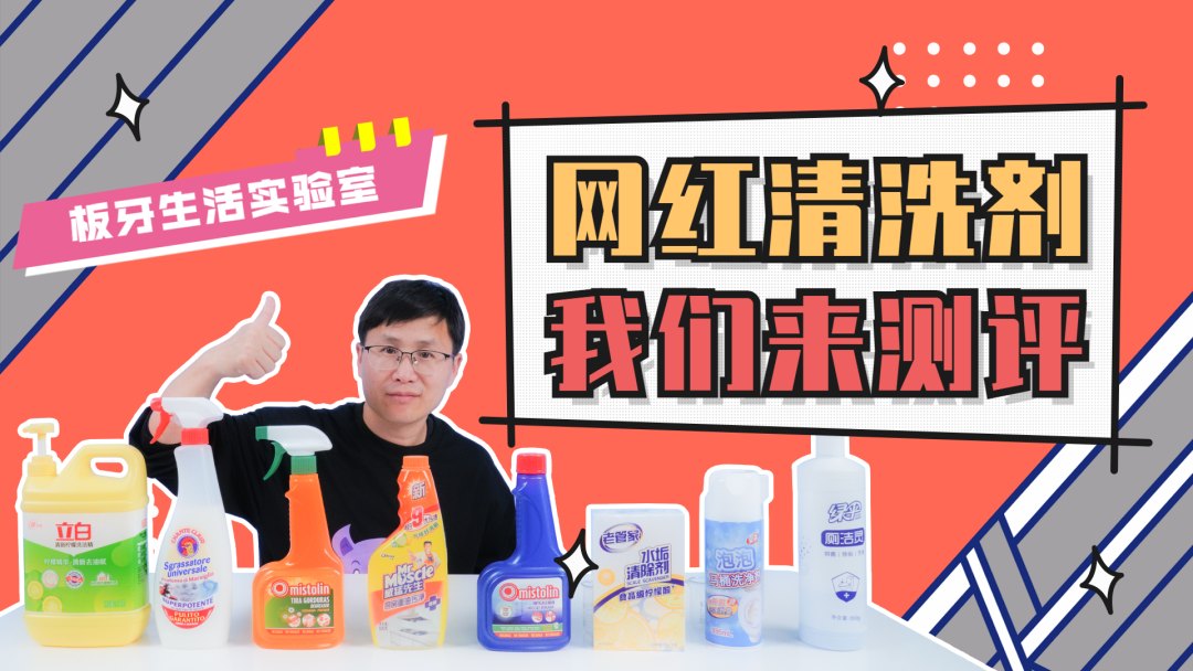 被吹爆的网红清洁神器，有些真的不要买