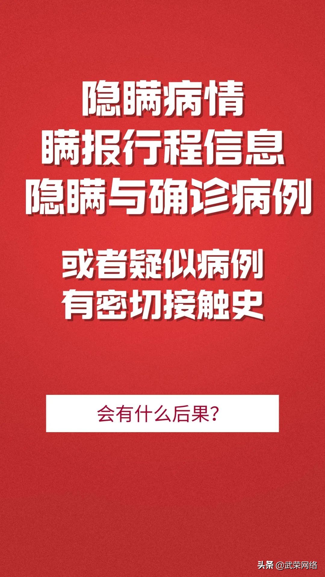 @南安人！注意！疫情防控这些事儿不能任性！违法违规要担责