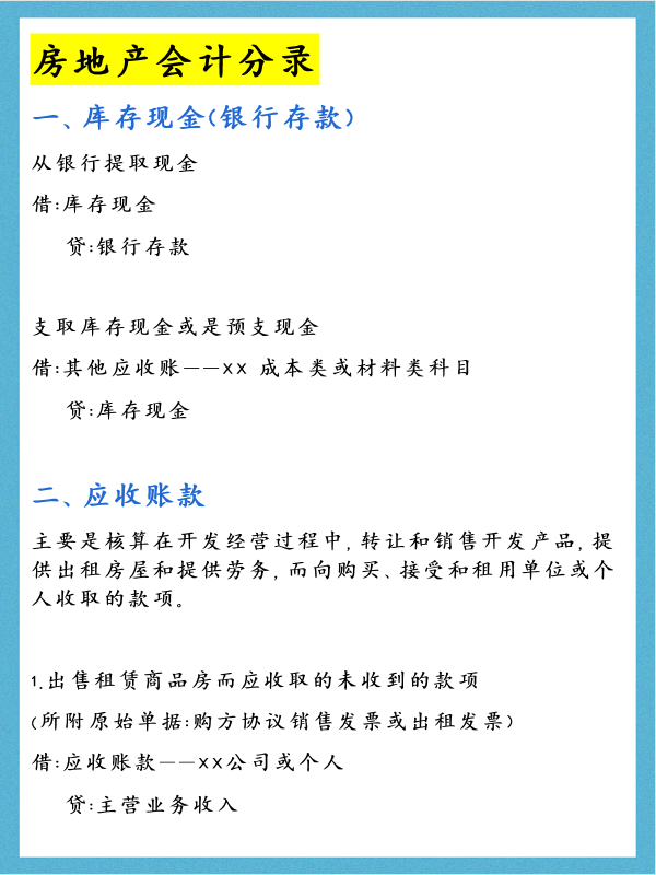 一女会计代理记账107家公司，月薪3w+,从来不加班