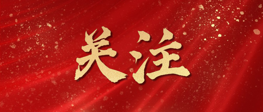 中华人民共和国中医药法（十部门联合印发）