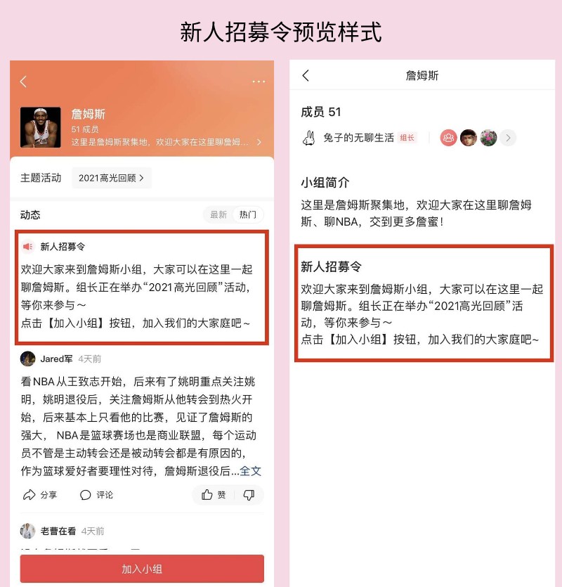 头条小组组长攻略之基础篇｜如何建立头条小组？