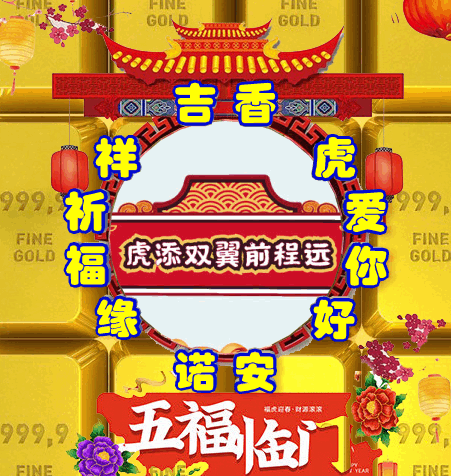 2022年，121，今日虎虎生威，表情包效果图集