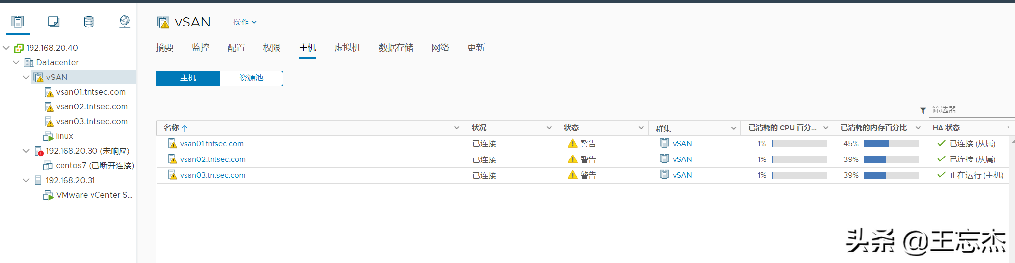 VMware虛擬化綜合項目演練