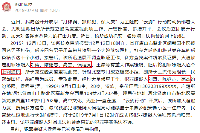 网友人肉搜索，唐山施暴者男子，案底累累，触目惊心