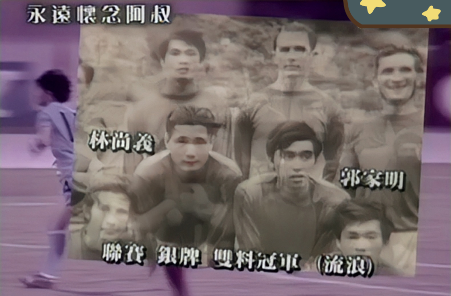 《古惑仔》中深藏不露的牧师，“重炮”林尚义，曾拿下亚运会冠军