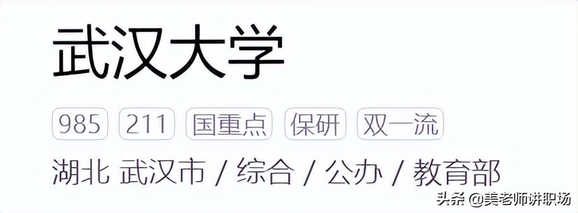 万字点评：全国31省市各排名前五共155所高校