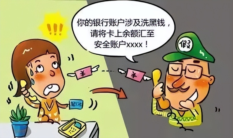 反诈进行时丨谨记“防骗十招”，远离诈骗风险