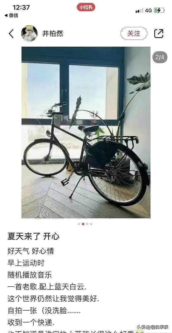 井柏然情史，出生28天被母亲抛弃，演《捉妖记》成名，情散倪妮